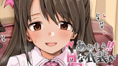 ああもう！エッチな衣装が多すぎる！ もうたまらんｗ