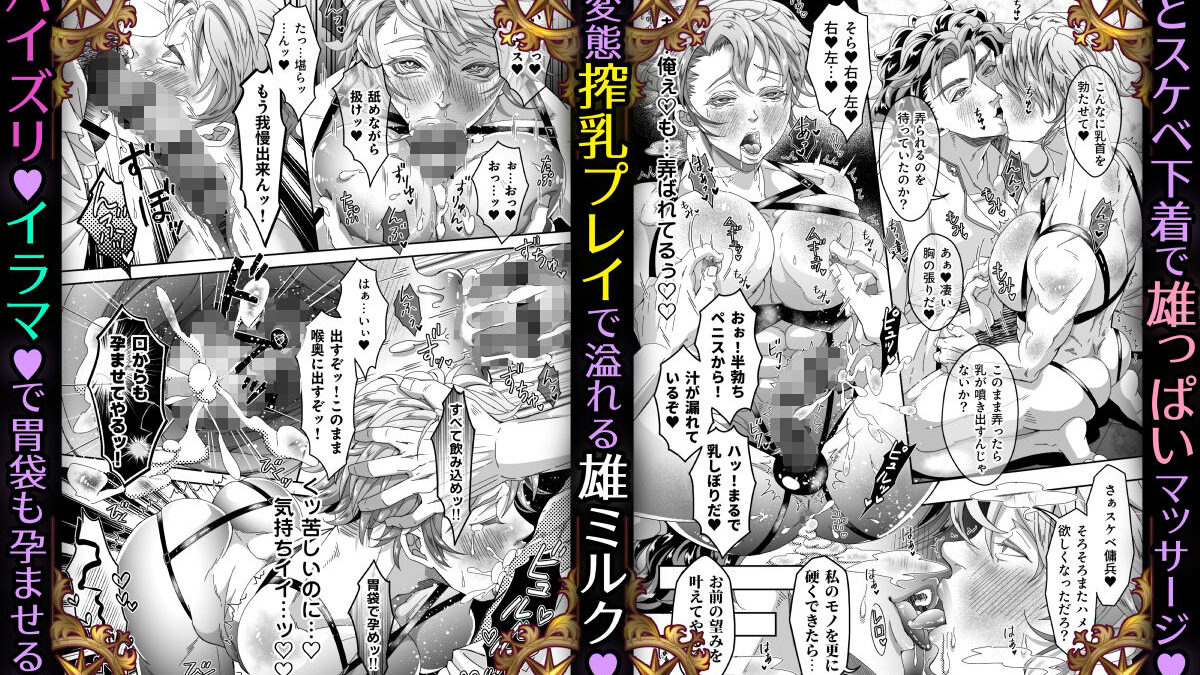 クズ王子と竿付き愛妃の淫蕩なる日々 今夜のオカズに！！