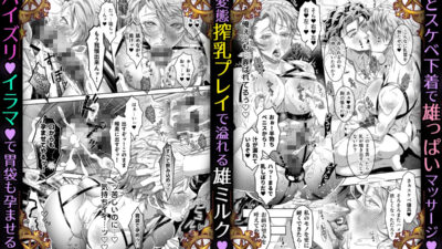 クズ王子と竿付き愛妃の淫蕩なる日々 今夜のオカズに！！