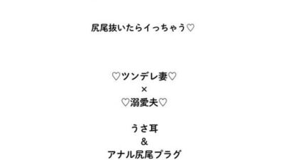 ただいま、うさちゃん（はーと）ハード甘エロ×寸止め×ラブコメ変態愛（はーと） こんなの射精不可避ｗ