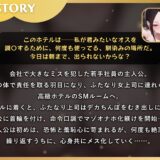ふたなり上司のメス堕ち教育〜デカちんぽの性欲を高級SMホテルでぶつけられ女にされちゃう音声〜【ドM向け/KU100】 エロすぎるやろ…