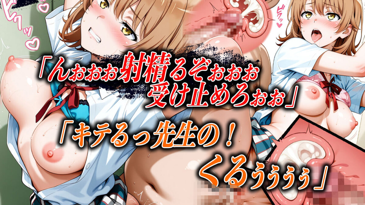 【4Kイラスト】心堕浸食_学校のトイレでオナニーしてるのを先生に見られた一●いろは もうたまらんｗ