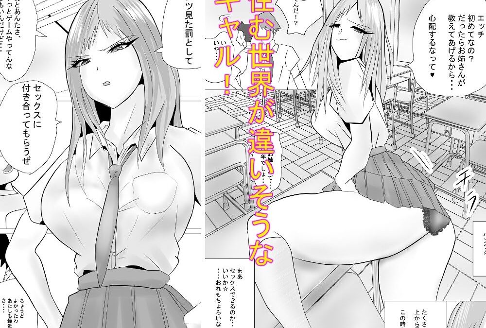 ギャルの土屋さんはイケイケだがボクの〇〇〇はもっとイケイケだったぽいw こんなの射精不可避ｗ