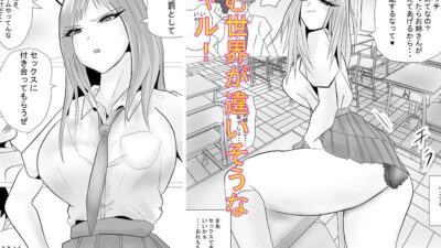 ギャルの土屋さんはイケイケだがボクの〇〇〇はもっとイケイケだったぽいw こんなの射精不可避w