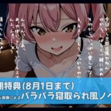 関西弁ひよこ新妻に寝取らせをお願いしてみたら 絶頂の渦に引き込まれる！