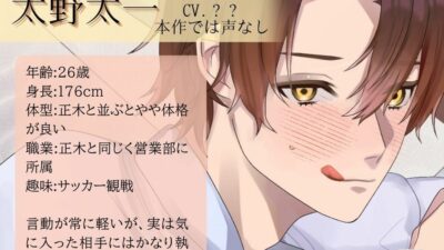 【BL受け/ボイスドラマ】高飛車先輩は激チョロだったので、サクッとワンナイトしてみました1巻【出演声優:瀬内蘭丸】 エロすぎるやろ…