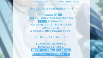 オナサポ学園 受付嬢はデカパイ後輩ちゃん♪即ヌキOKな公開授業で耳元ささやきオナサポ♪【KU100】 今夜のオカズに!!