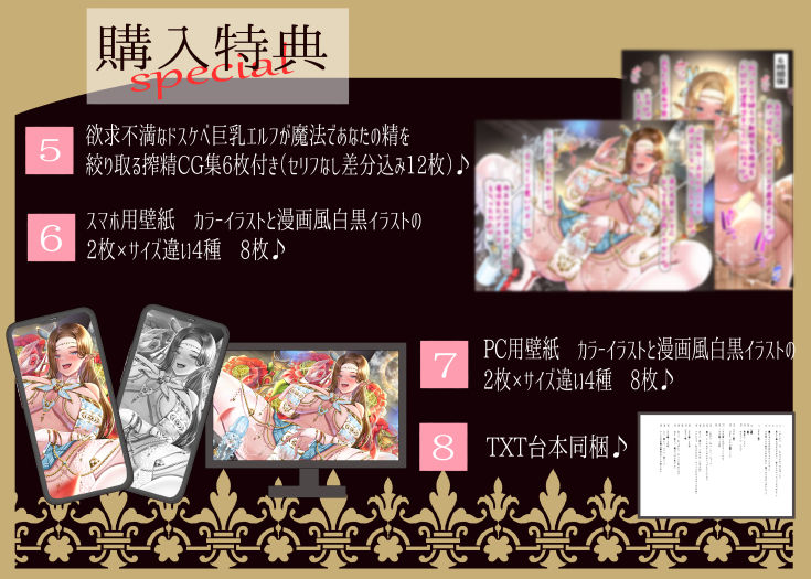 【10日間限定31大特典付き！】性欲を持て余した欲求不満デカ乳ドスケベエルフに精を絞り取られるドロドロ濃厚セックス生活 思わず昇！！