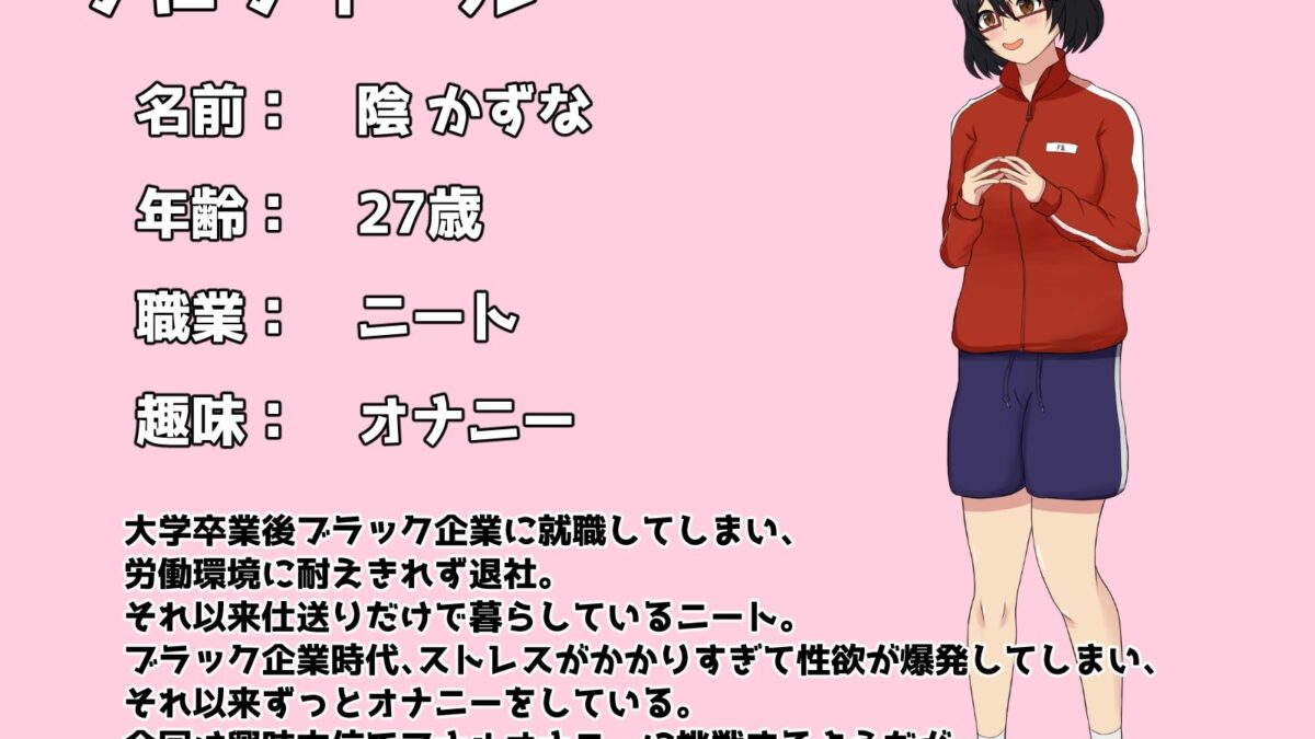 性欲つよつよ女子のアナル開発チャレンジ 今夜のオカズに！！