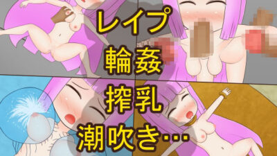 勇者に服を盗まれました 今夜のオカズに！！