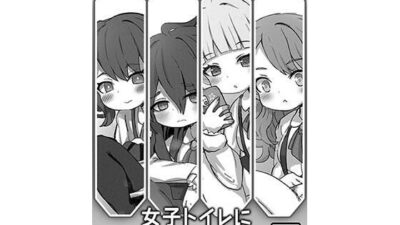透明になって女子トイレに入っちゃった話 こんなの射精不可避ｗ