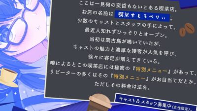 【喫茶すとろべりぃへようこそ.03】『キャストNo.6:アイ』なんですか？あまりジロジロ見ないでもらえます？【CV:砂糖しお】【バイノーラル/KU100】 今夜のオカズに！！