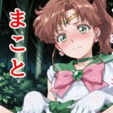 ドキドキまことクリッカー 〜感度3000倍対応〜 今夜のオカズに！！