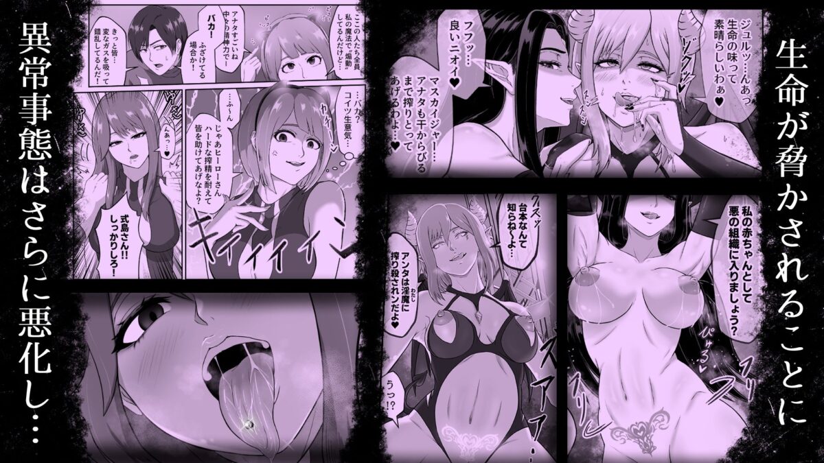 瀬戸際のヒーロー劇場 今夜のオカズに！！