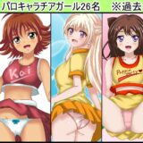 【百姦（ももかん）  5巻】18禁イラスト100連発！〜2025年  6月まとめ〜 こんなの射精不可避ｗ