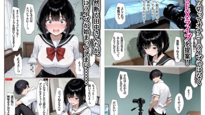 爆乳発情女子校生 底なしの制欲をライブ配信で見せつける 全113P こんなの射精不可避ｗ