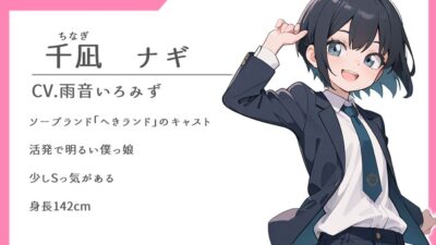 ソープランドでボクっ娘指名【中出し/ちょいS/ばーか】 こんなの射精不可避ｗ