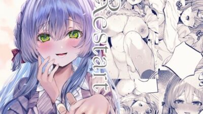 Restart 今夜のオカズに！！