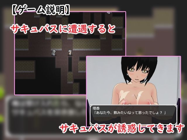 誘惑するサキュバス達の館-受け入れてしまうと逆レ○プ！- おすすめ作品！！