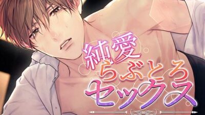 純愛らぶとろセックス〜上司に騙されて媚薬を盛られ、世話焼き同期に落ち着くまで抱かれました〜 もうたまらんw