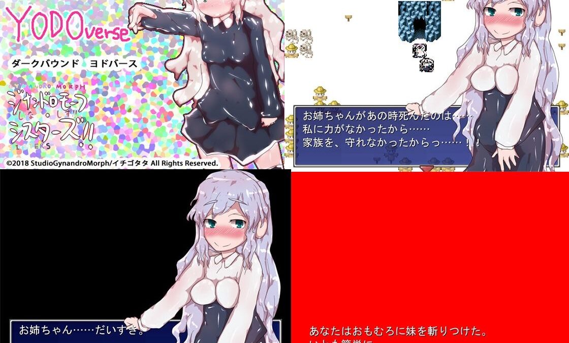 ゲーミングお中元＆動画つめ2025 今夜のオカズに！！