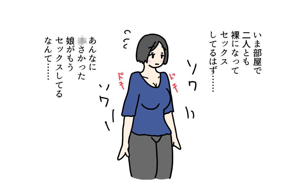 娘に彼氏の筆おろしを頼まれちゃったママ こんなの射精不可避ｗ