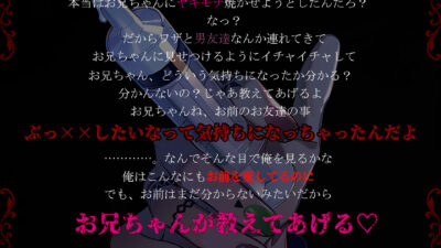 お義兄ちゃんに壊される エロすぎるやろ…