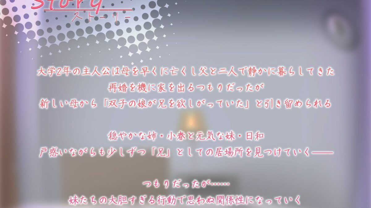 【10日間限定スペシャル特典同梱】エッチな双子姉妹は義兄と仲良くなるためにセックスをしたがる【男性受け】 絶頂の渦に引き込まれる！