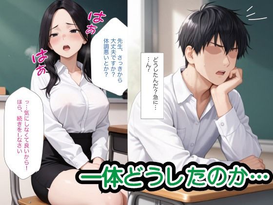 真面目で厳しい女教師さん、実は敏感乳首だった件。放課後の個別指導で乳首カリカリして絶頂させた話 こんなの射精不可避ｗ