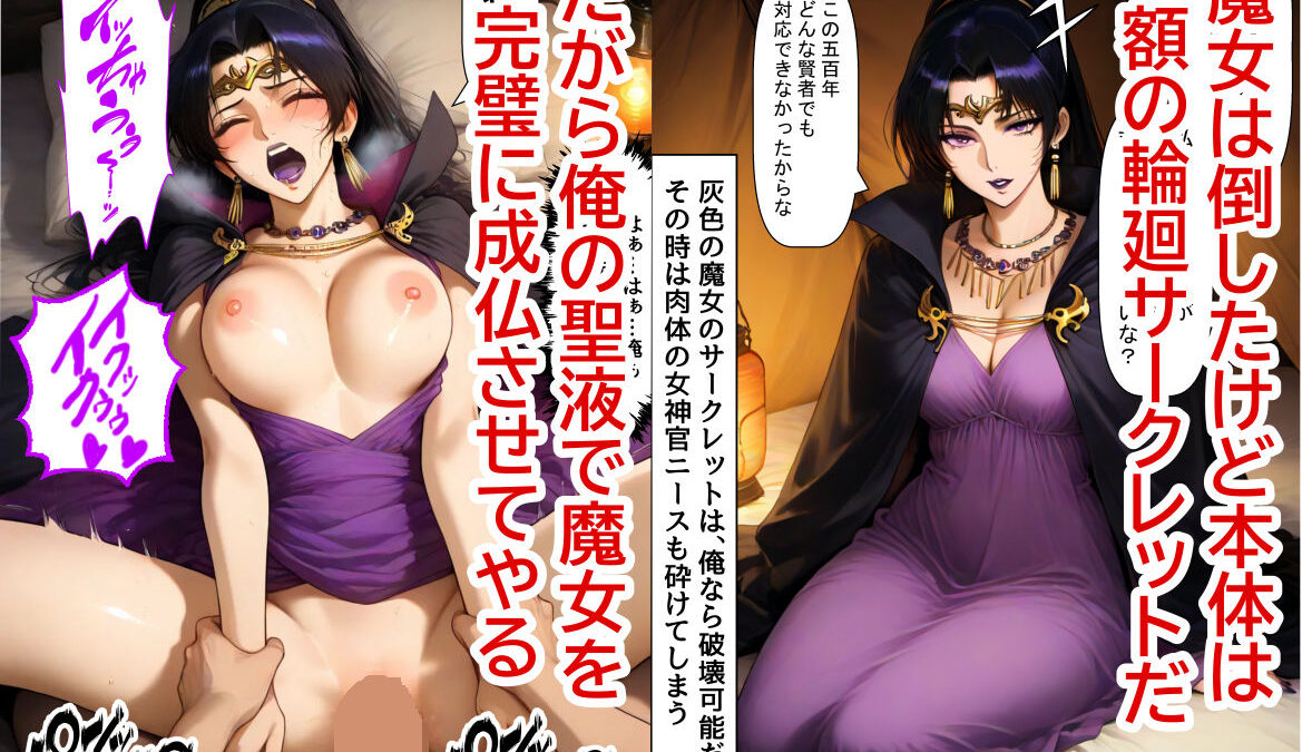 ロード●島の少女たちに種付けしまくる《ストーリー＆台詞ありCG集》〜《巨根チート主人公転生》〜 エロエロSEX！！