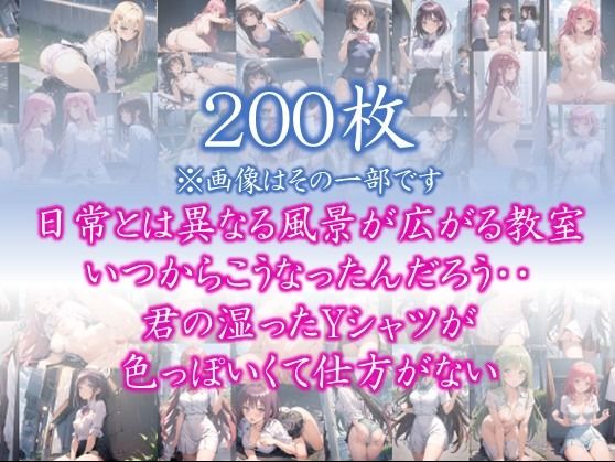 【はだかの幼馴染】 日常とは異なる風景が広がる教室 いつからこうなったんだろう・・ 君の湿ったYシャツが 色っぽいくて仕方がない  ＃19 悶絶♥ノリノリで乱！！