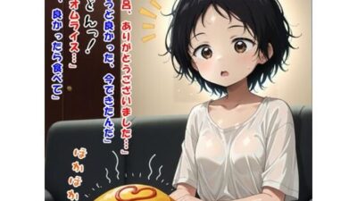 大好きだよ、パパ？（久世 し〇か/タ〇ピーの原〇） 思わず昇！！