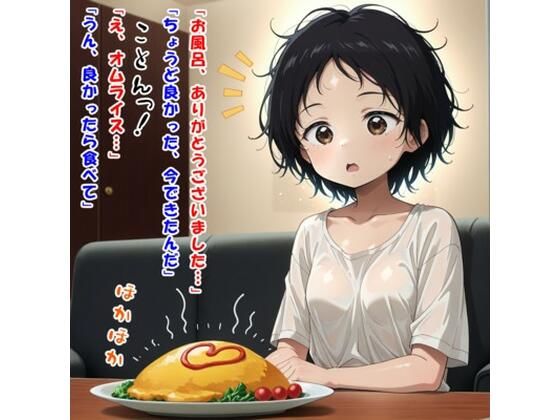 大好きだよ、パパ？（久世 し〇か/タ〇ピーの原〇） 思わず昇！！