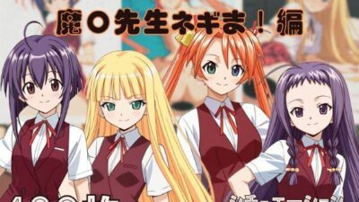 『魔〇先生ネギま！』ヒロイン脱がしてみた ムキムキ色黒モブがヤリたい放題 スマホでも見やすい縦型 シチュエーション＆クオリティ厳選済み480枚！ エロエロSEX！！