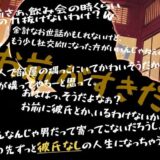 【ツンギレ×ワカラセ×チンコワ】ウエメセ飲み会持ち帰り先輩男を後輩の私がばんそこ乳首でワカラセ！！ こんなの射精不可避ｗ