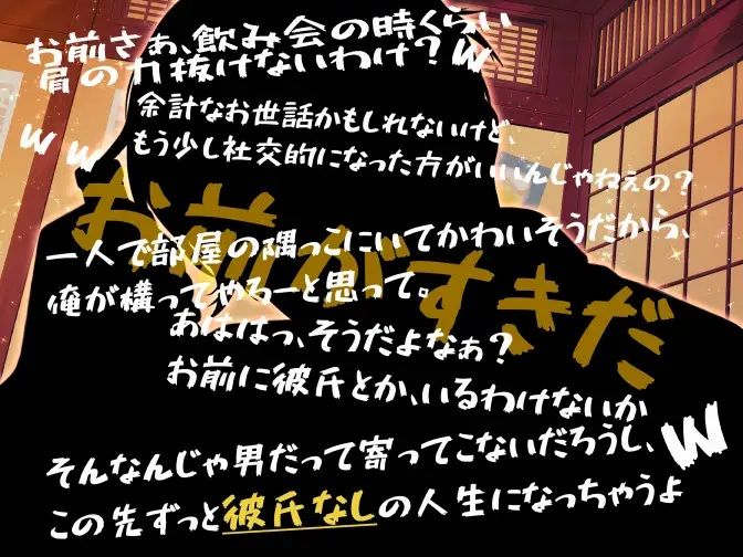 【ツンギレ×ワカラセ×チンコワ】ウエメセ飲み会持ち帰り先輩男を後輩の私がばんそこ乳首でワカラセ！！ こんなの射精不可避ｗ