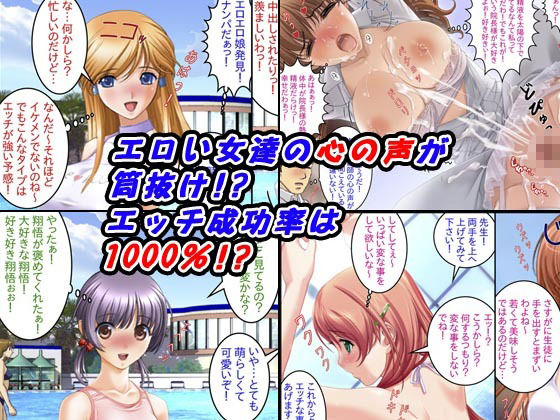 【3作品セット600円】「夏のエロ開放！美女たちと本能のままに」 エロエロSEX！！