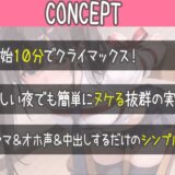 ロ〇〇キわからせオホ声セックス〜生意気でウザい勘違い女を拘束してち〇ぽでたっぷりわからせてやった〜 今夜のオカズに！！