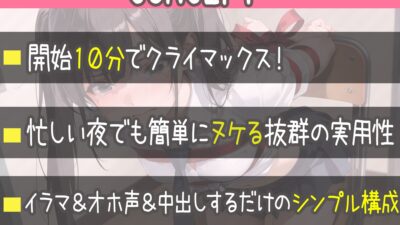 ロ〇〇キわからせオホ声セックス〜生意気でウザい勘違い女を拘束してち〇ぽでたっぷりわからせてやった〜 今夜のオカズに！！