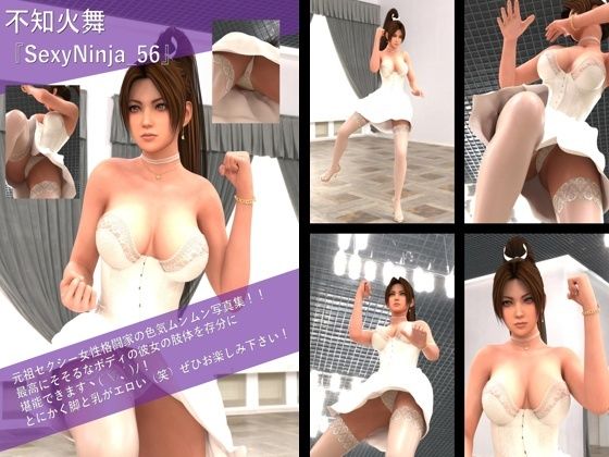 【TD100】元祖セクシー女性格闘家『不知火舞（しらぬいまい）』の写真集SexyNinja-56 おすすめ作品！！
