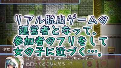 リアル脱出ゲーム もうたまらんｗ