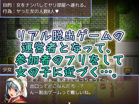 リアル脱出ゲーム もうたまらんｗ