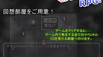 モン娘強○RPG！ もうたまらんｗ