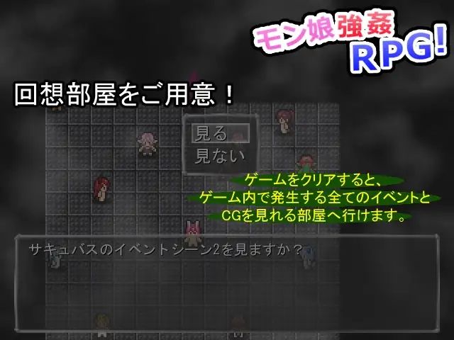 モン娘強○RPG！ もうたまらんｗ