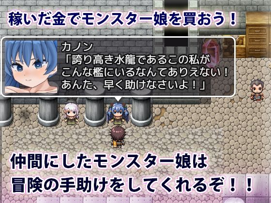 モンスター娘の鎖と快楽 今夜のオカズに！！