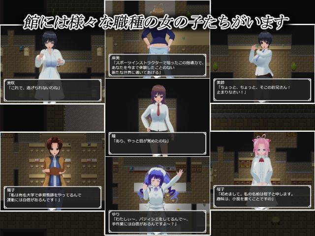 魅惑の逆レ●プ館-女たちが貴方を追い詰める- 絶頂の渦に引き込まれる！