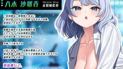【挿入無し×M向け】低音クールな研究者に淡々と精液サンプルを絞り取られる被験体ペニス イキまくるｗｗｗ