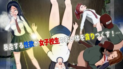 女子校生肝だめし6 悶絶♥ノリノリで乱!!