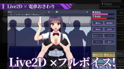 淫獄電車〜生徒会長を寝取るまで〜 エロすぎるやろ…