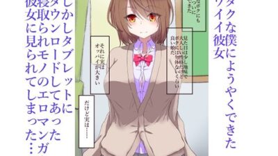 僕だけは絶対にSEXさせてくれない僕の彼女 エロすぎるやろ…